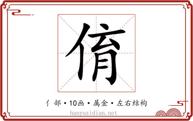 俼