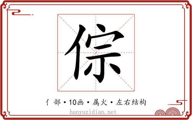 倧 倧