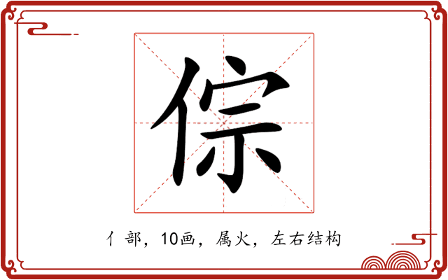 倧 倧