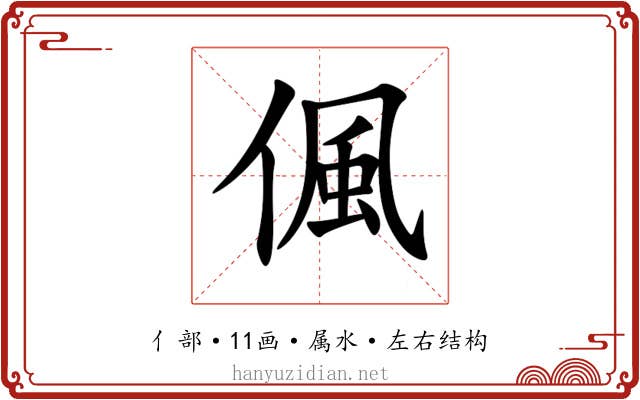 偑 偑