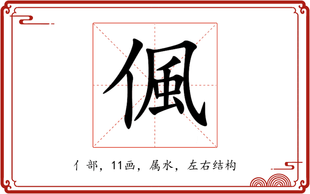 偑 偑