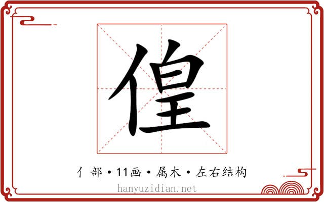 偟