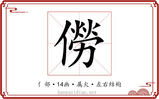 僗 僗