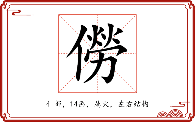 僗 僗