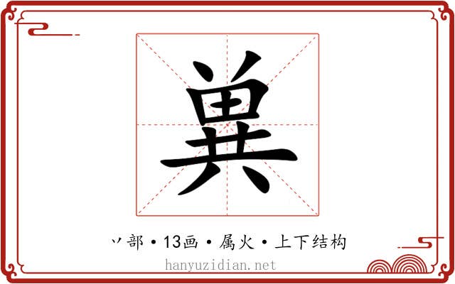 兾 兾