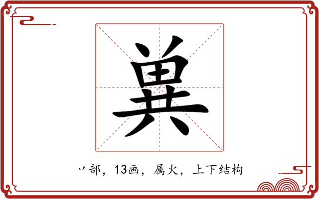 兾 兾