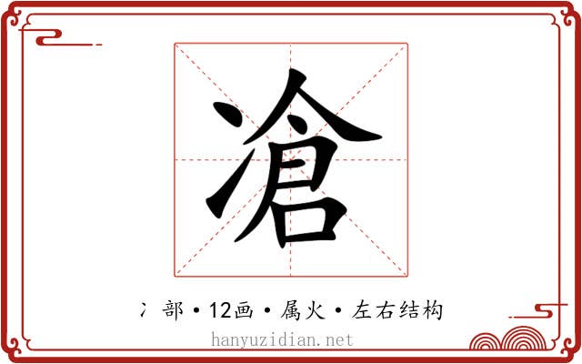 凔