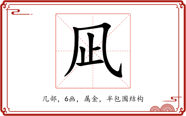 凪 凪