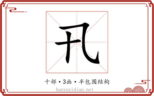 卂 卂