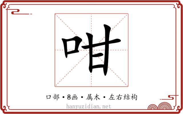 咁