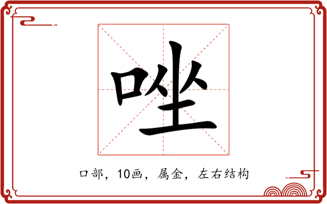 唑