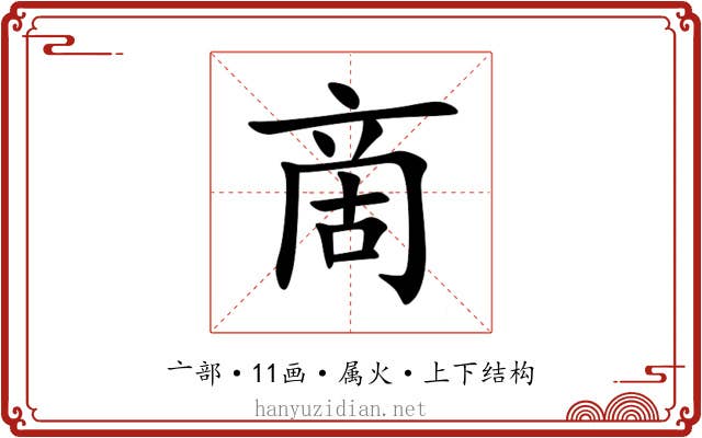 啇 啇