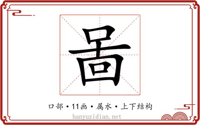 啚