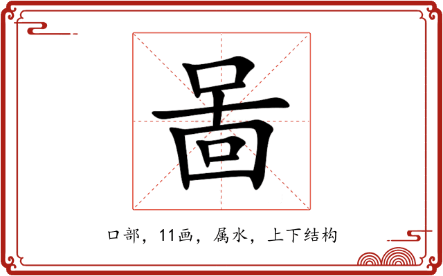 啚 啚
