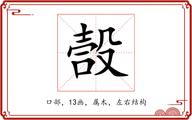 嗀 嗀