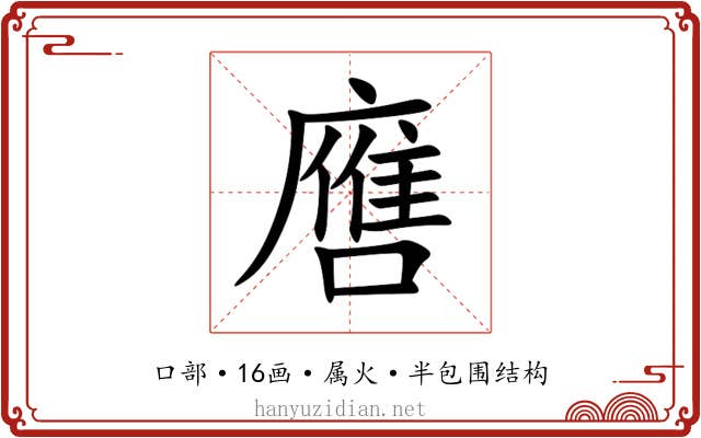 噟
