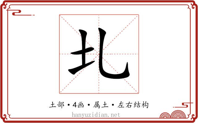 圠 圠