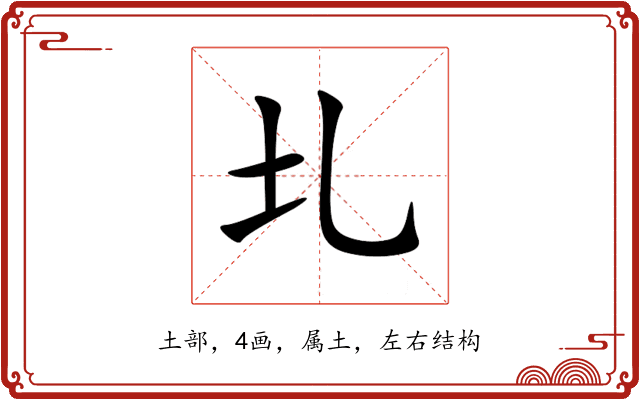 圠 圠