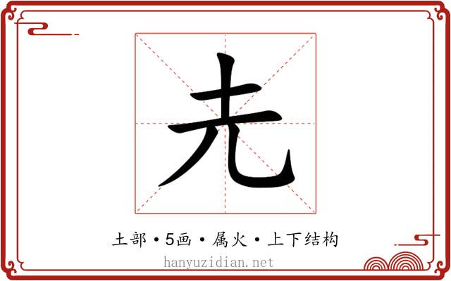 圥 圥