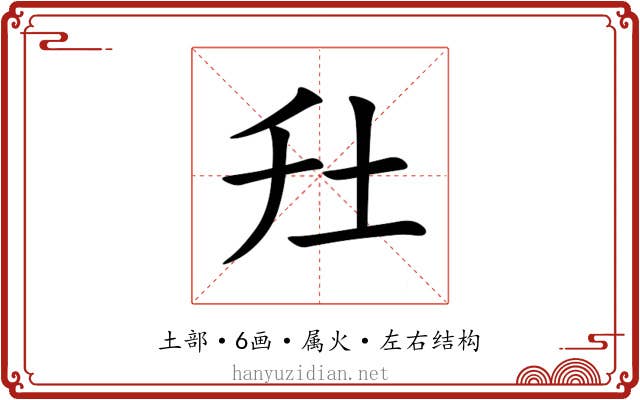 圱 圱