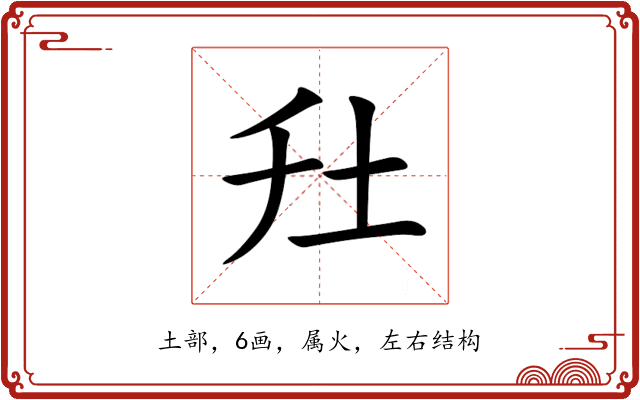 圱 圱