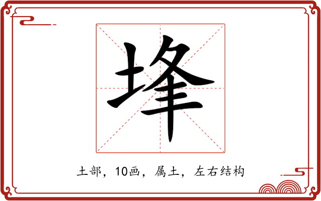 埄 埄