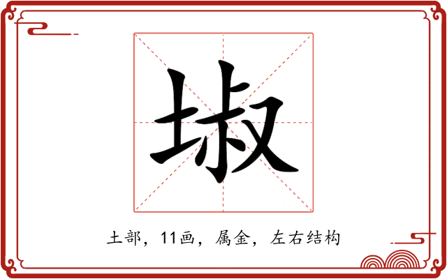 埱 埱