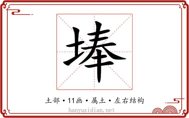 埲