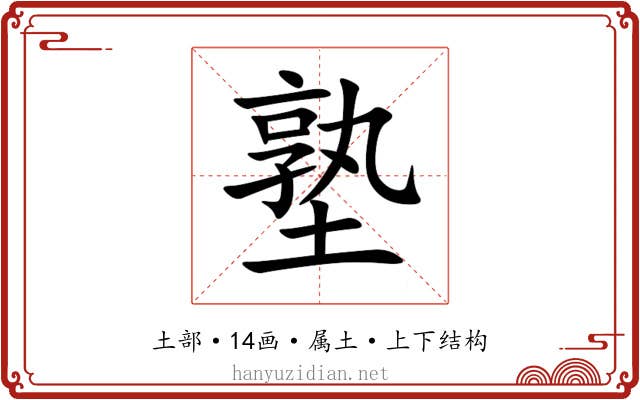 塾