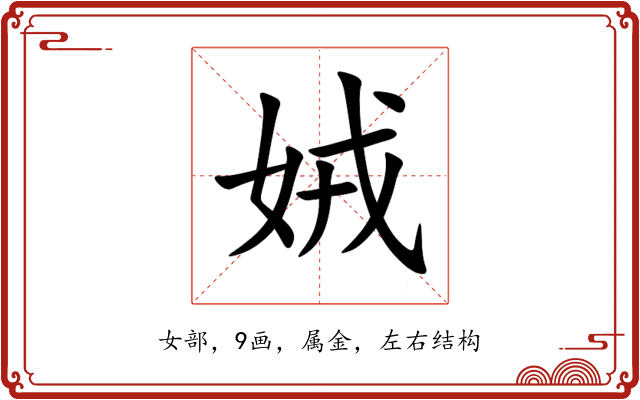 娀 娀
