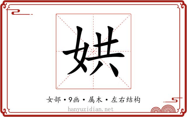 娂