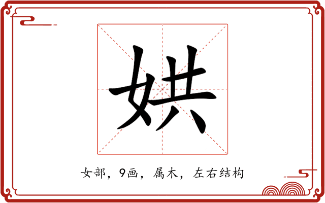 娂 娂