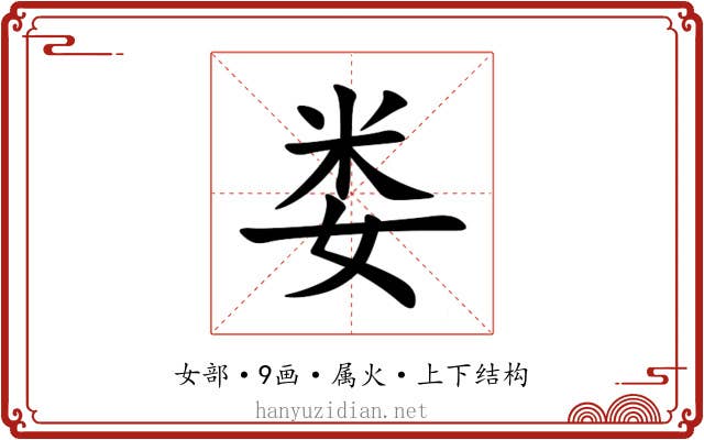 娄 娄