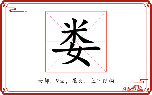 娄 娄