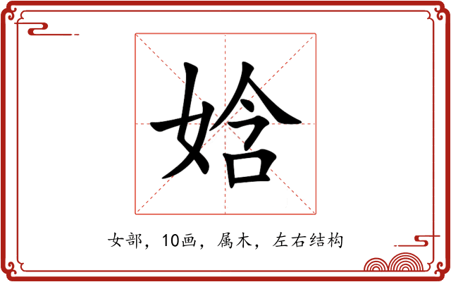 娢