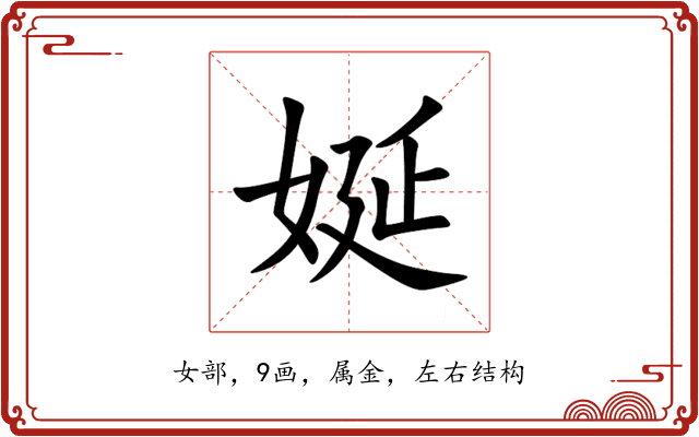 娫 娫