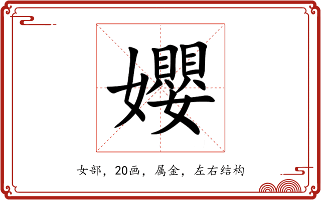 孆 孆