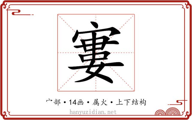 寠