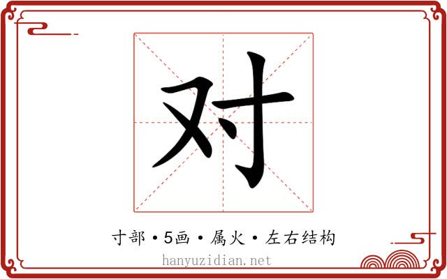 对