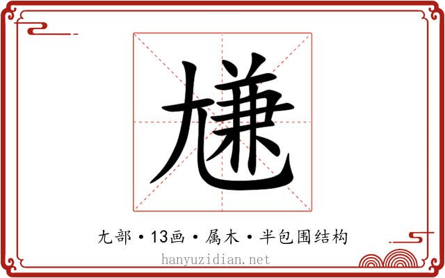 尲