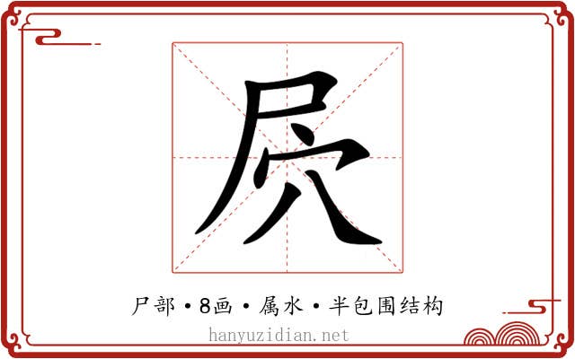 屄