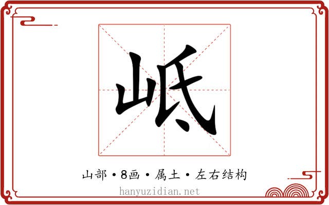 岻 岻