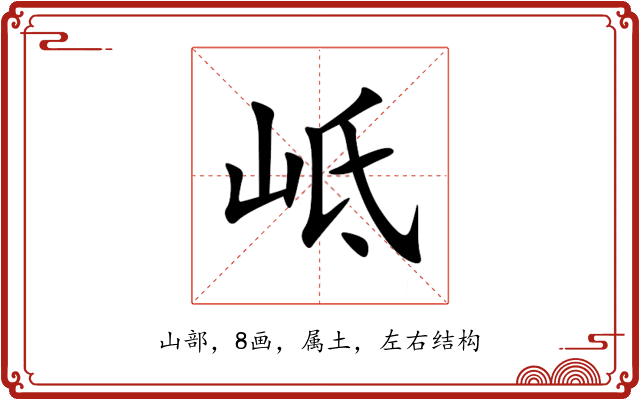 岻