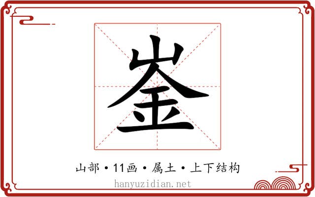 崟