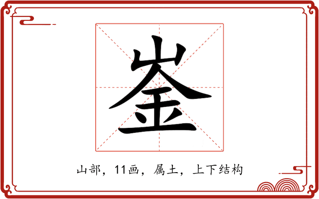崟