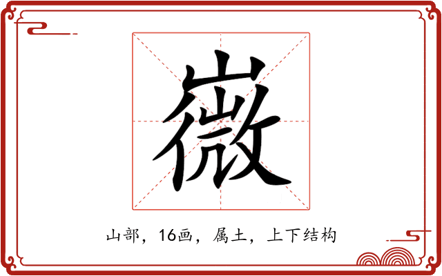 嶶 嶶