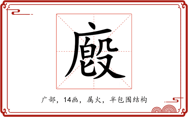 廏