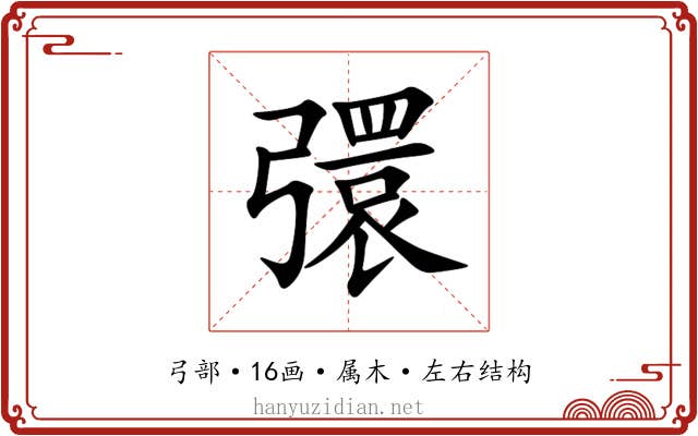 彋