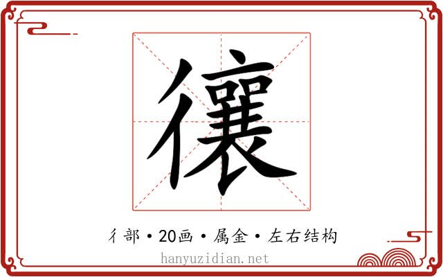 忀 忀