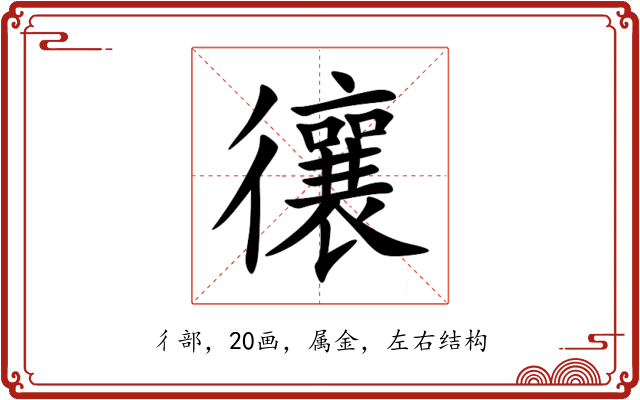忀 忀
